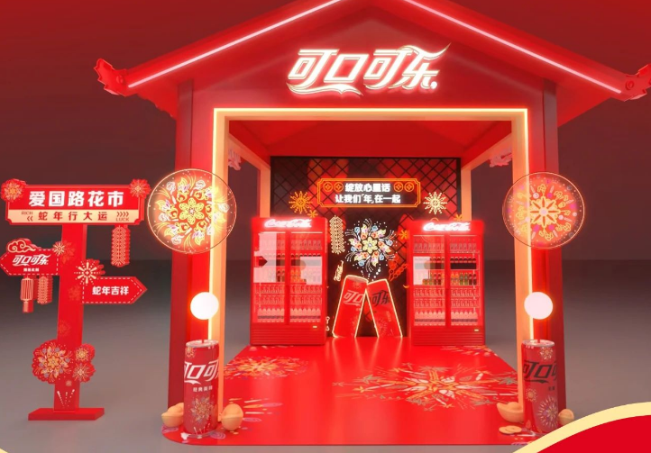 新春限定可口可樂 ?? 愛國(guó)路花市請(qǐng)你喝?