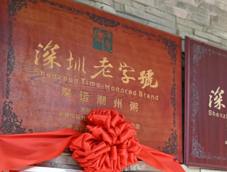 這些膠己人都贊的潮汕味道，真的好好呷！