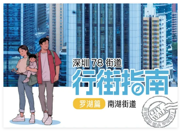 港人扎堆的南湖，絕了！