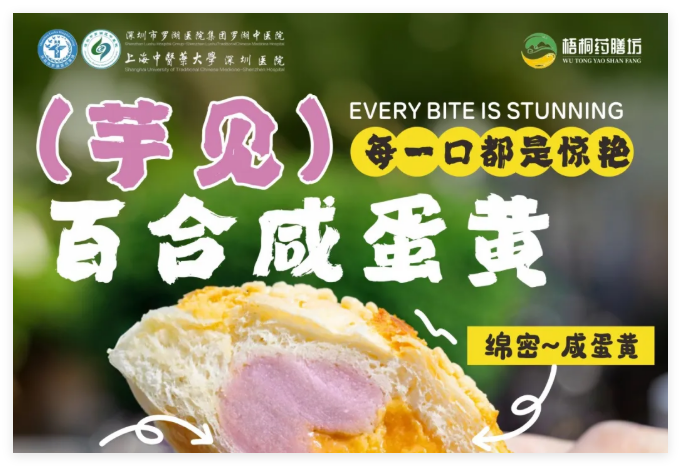 面包腦袋必沖！梧桐藥膳坊上新啦！