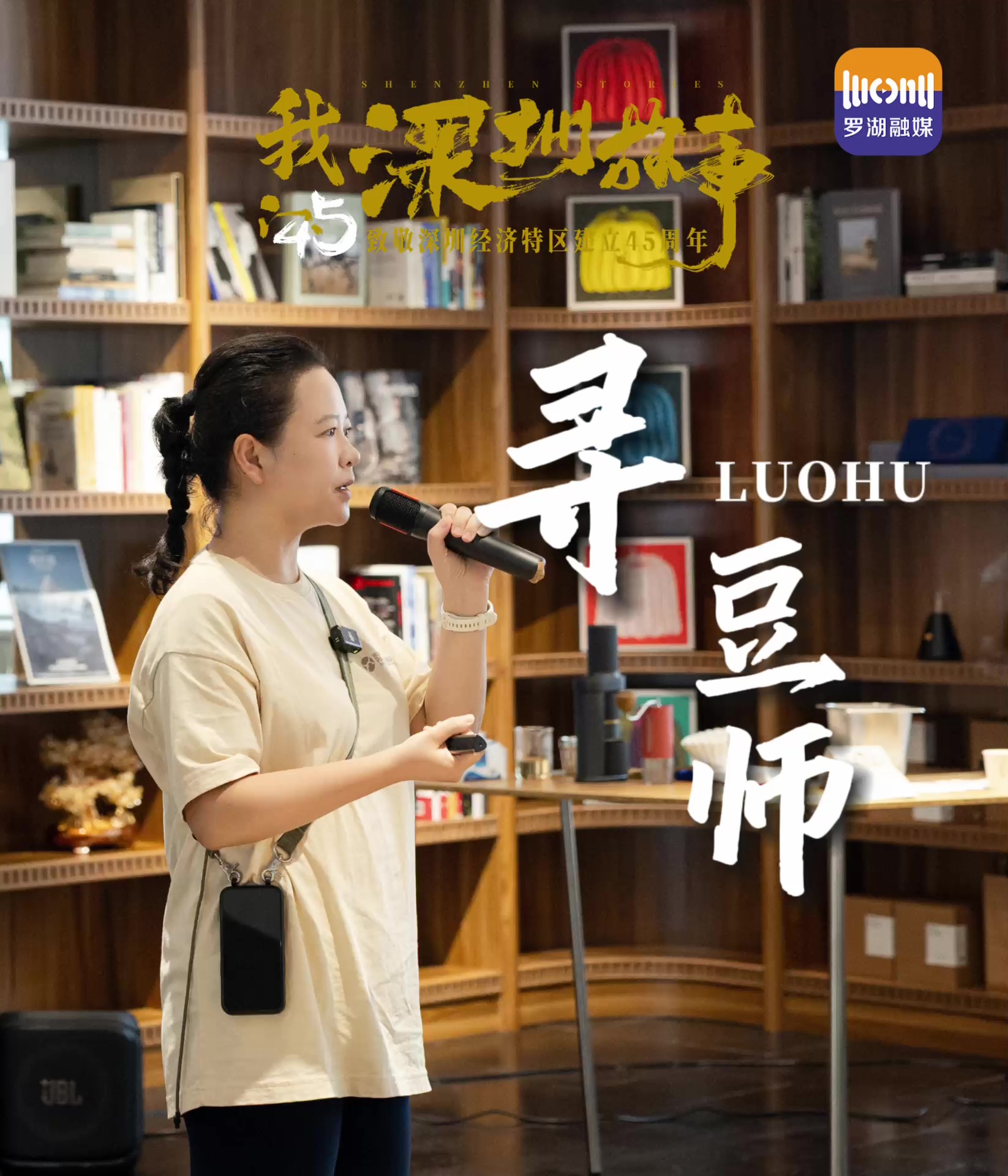 尋豆師
