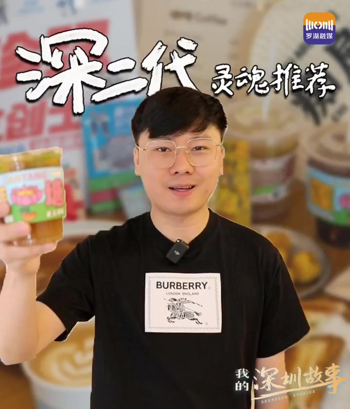 深二代 靈魂推薦