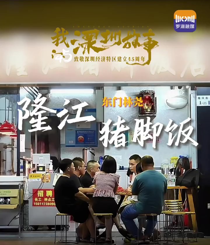 東門林堯隆江豬腳飯
