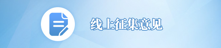 羅湖區(qū)發(fā)展和改革局關于公開征求《羅湖區(qū)重點產(chǎn)業(yè)項目遴選辦法》（征求意見稿）意見的公告