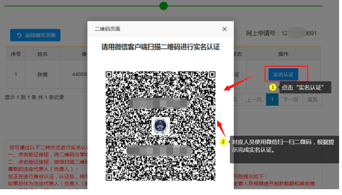 二是點(diǎn)擊驗證按鈕，微信掃描二維碼，將微信打開頁面點(diǎn)擊右上角按鈕“發(fā)送給朋友”。
